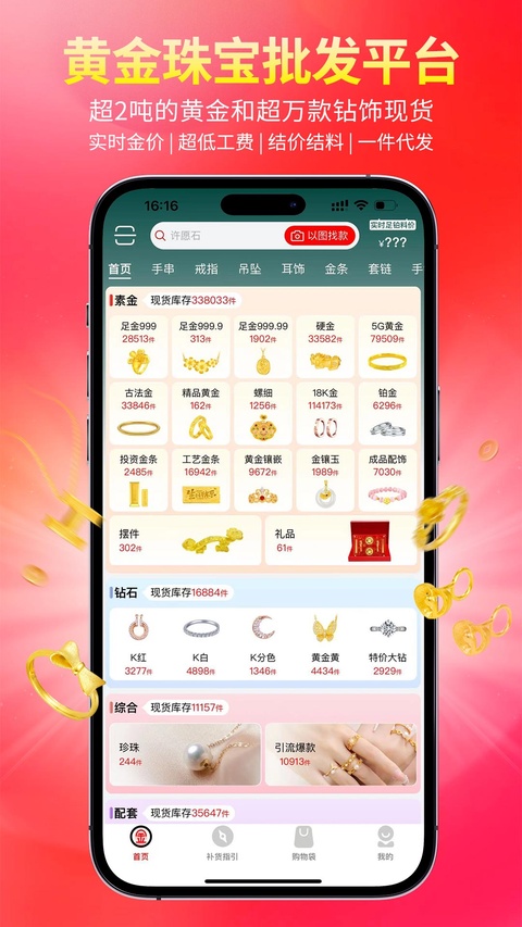 截图3